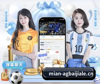 AG百家乐 APP